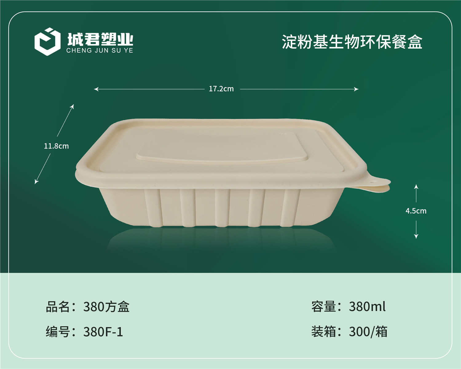 普洱市一次性餐盒轻食餐盒 - 排名