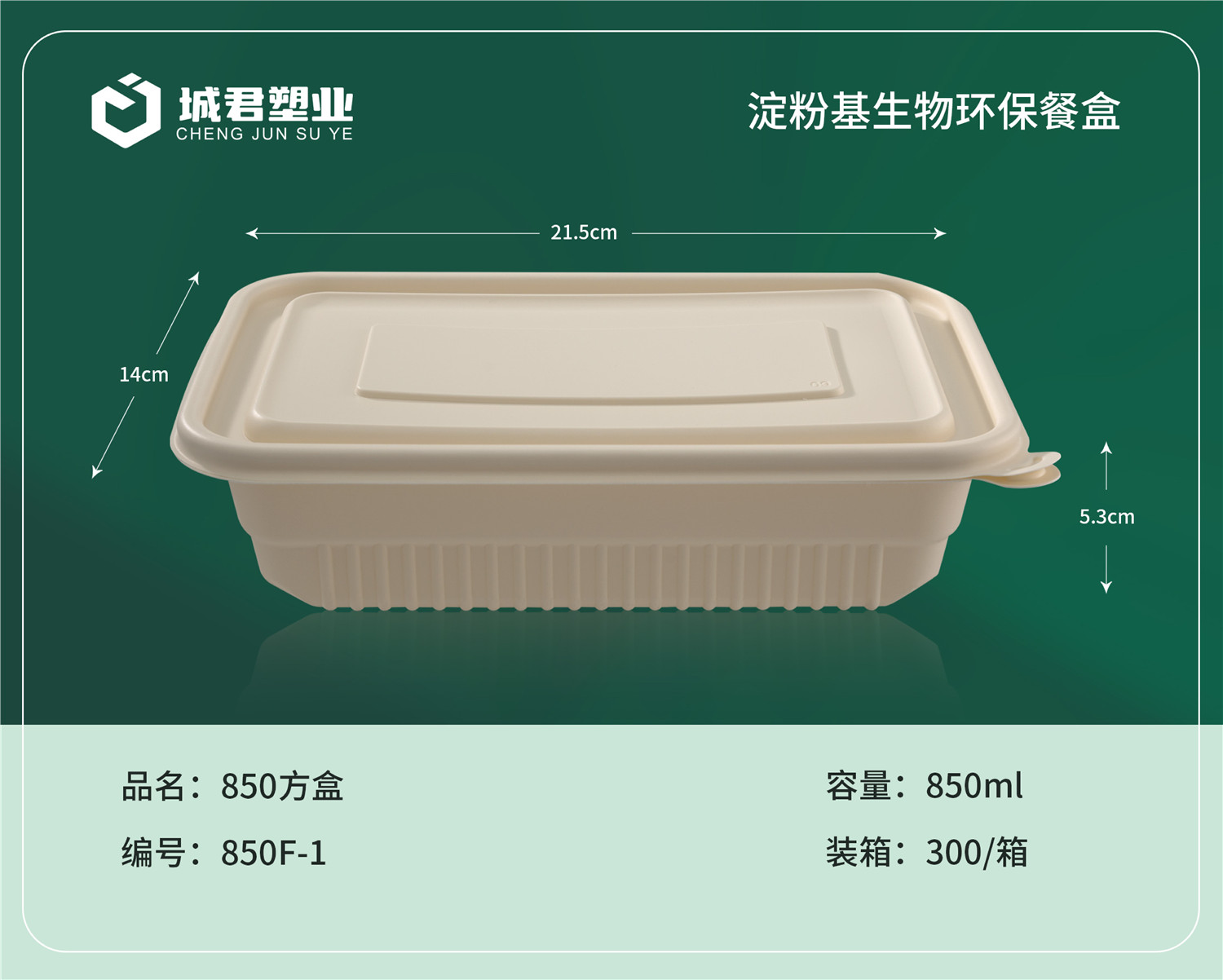 普洱市PP吸塑餐盒吸塑餐盒 - 方案