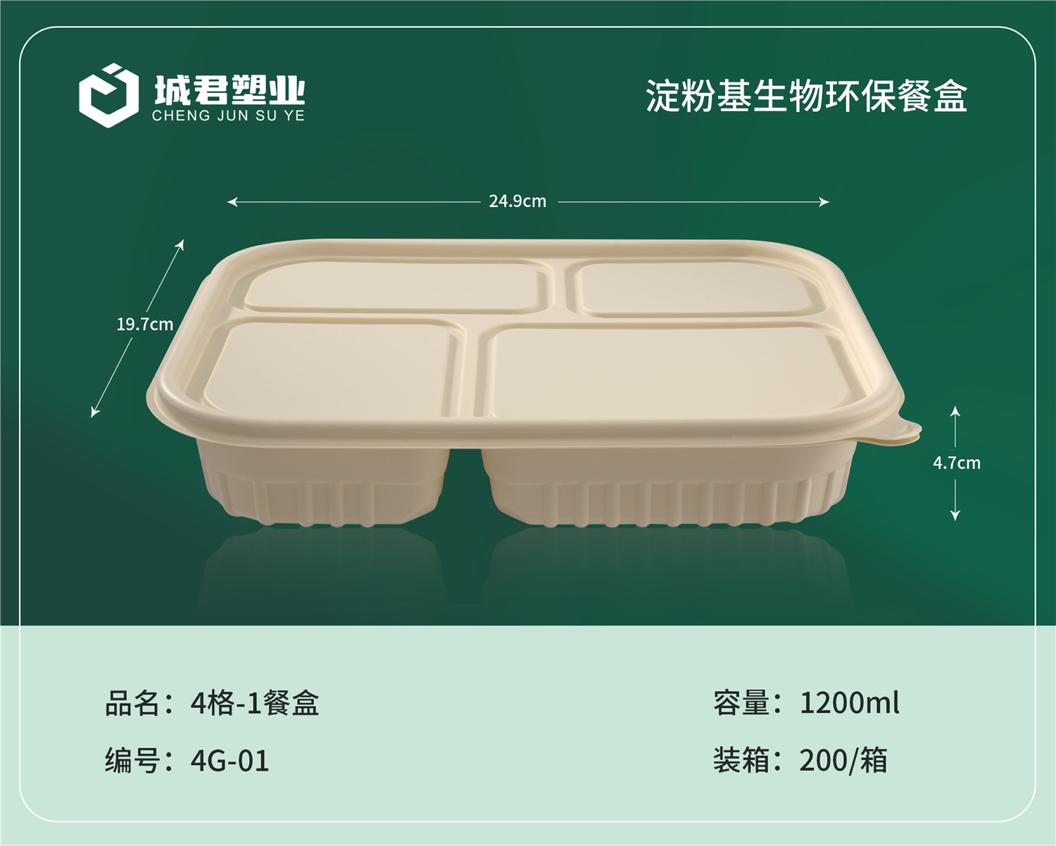 普洱市PP吸塑餐盒塑料餐盒 - 排名