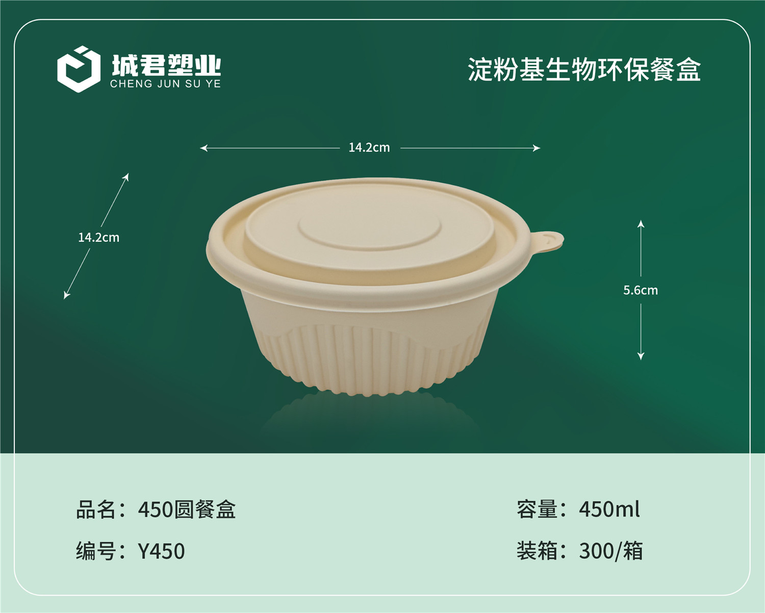 普洱市一次性吸塑杯塑料餐盒 - 排名
