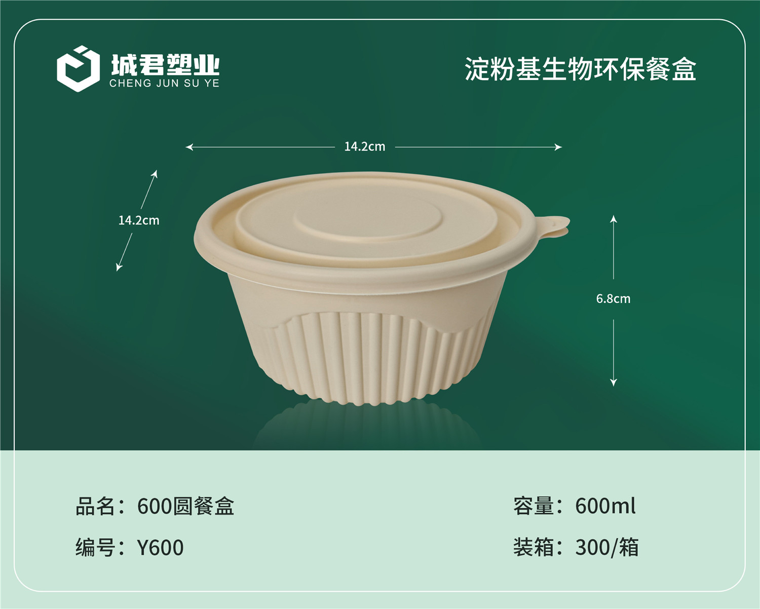 普洱市塑料餐盒PET冷饮杯 - 价格